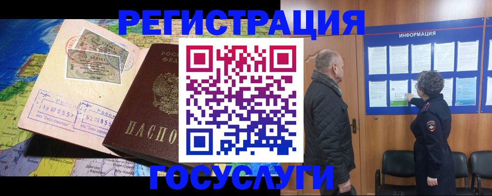 прописка паспорт в Слюдянке
