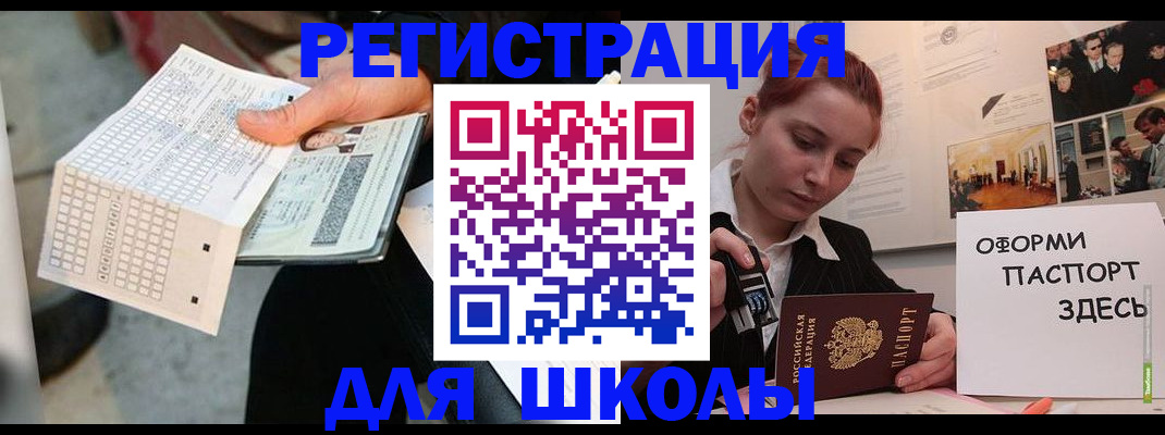 временная регистрация для всех в Слюдянке