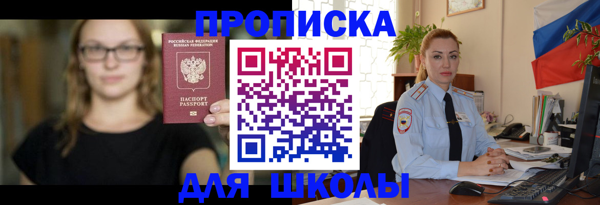 прописка поиск в Слюдянке