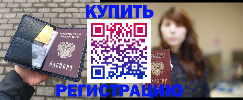 регистрация для дет. сада в Слюдянке