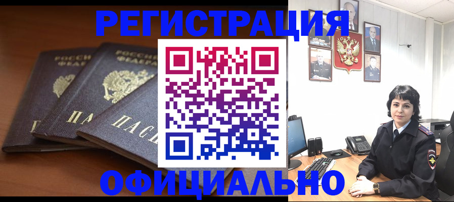 регистрация для школы в Слюдянке