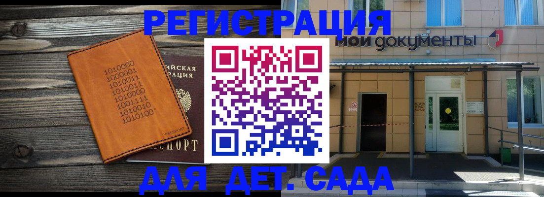 временная регистрация недорого в Слюдянке